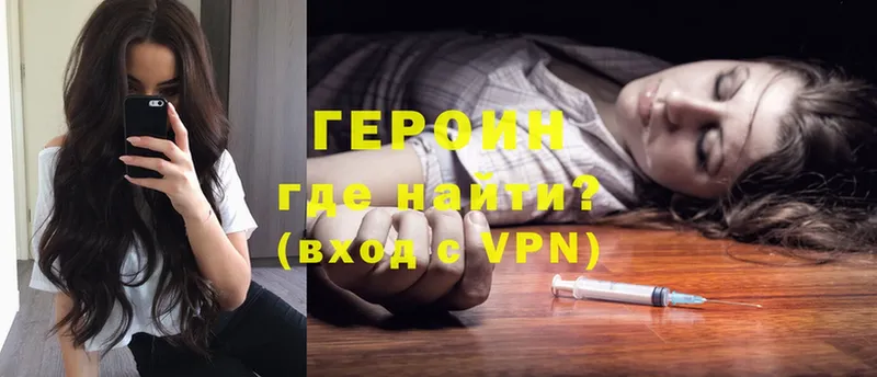 Героин Heroin  Октябрьский 