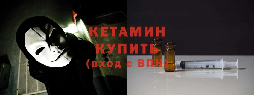 наркошоп  Октябрьский  ссылка на мегу зеркало  нарко площадка формула  Кетамин ketamine 