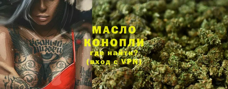 ТГК THC oil  Октябрьский 